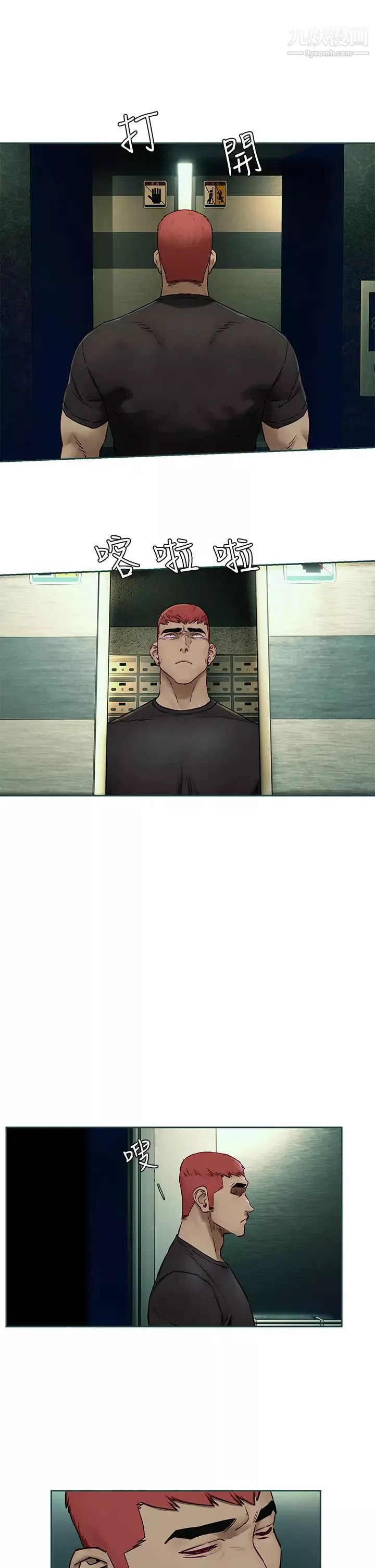 衝突第155話-逐漸逼近的復仇時刻