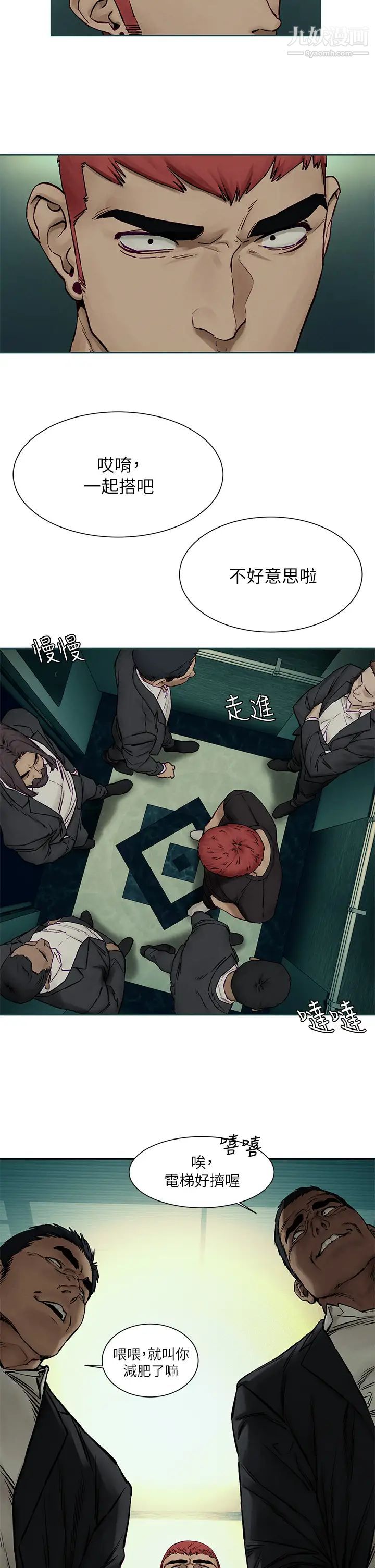 衝突第155话-逐渐逼近的復仇时刻