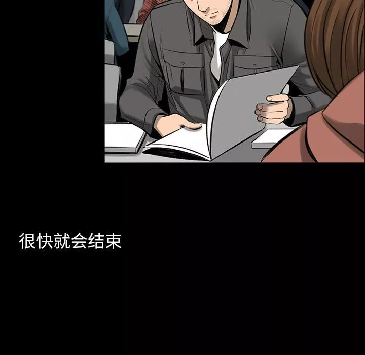韩道修-第3话 - 图片 99