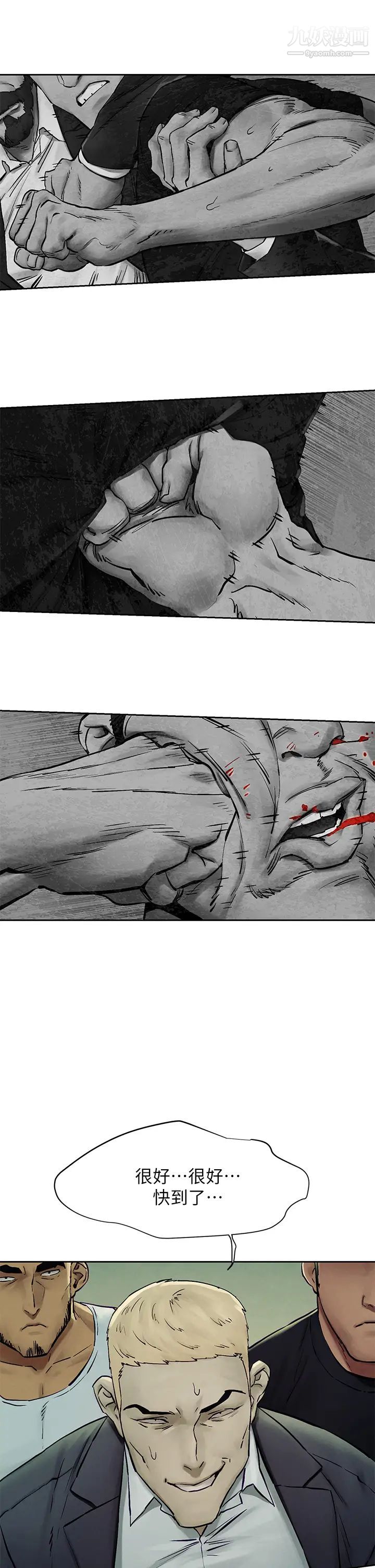 衝突第155话-逐渐逼近的復仇时刻