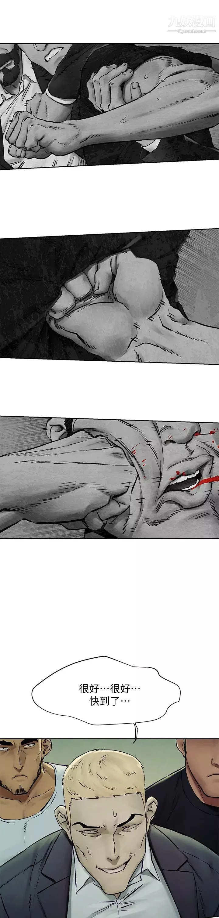 衝突第155話-逐漸逼近的復仇時刻