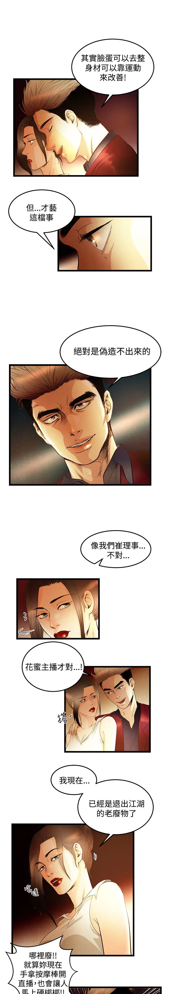 主播H日记第1话