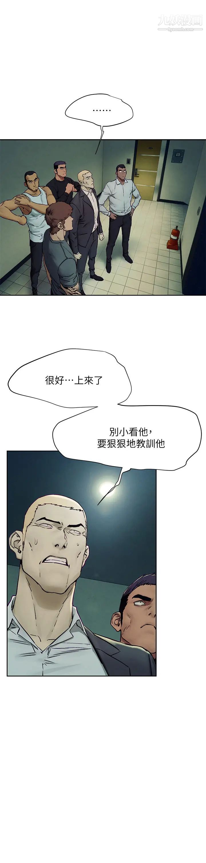 衝突第155话-逐渐逼近的復仇时刻
