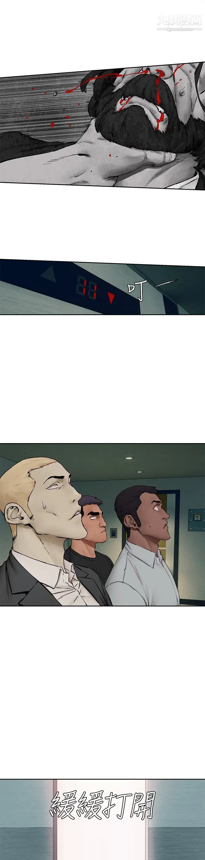 衝突第155話-逐漸逼近的復仇時刻