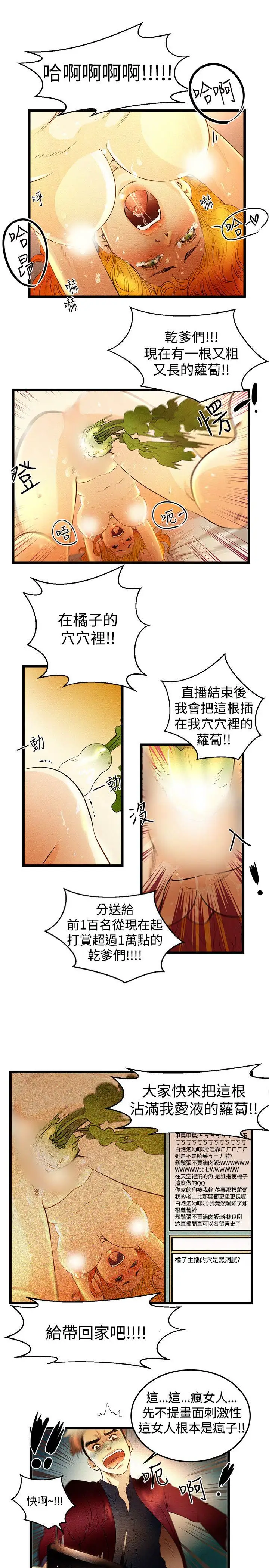 主播H日记第1话