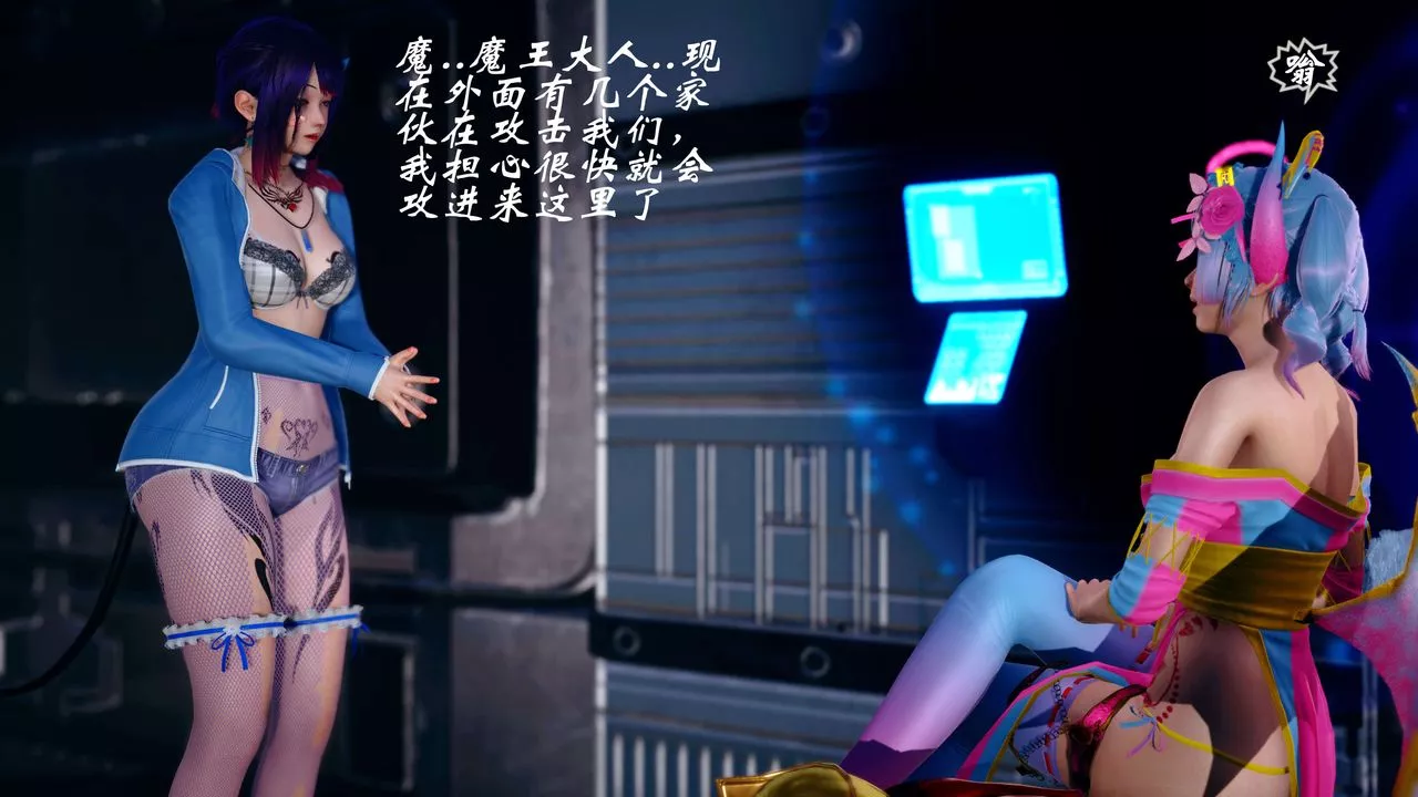 [3D]破界紀元-第四季悲愴篇第10話