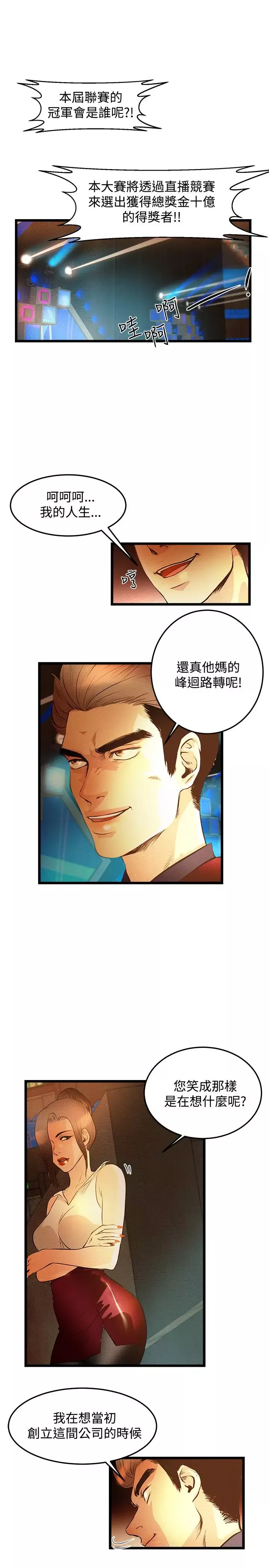主播H日记-第1话 - 图片 29