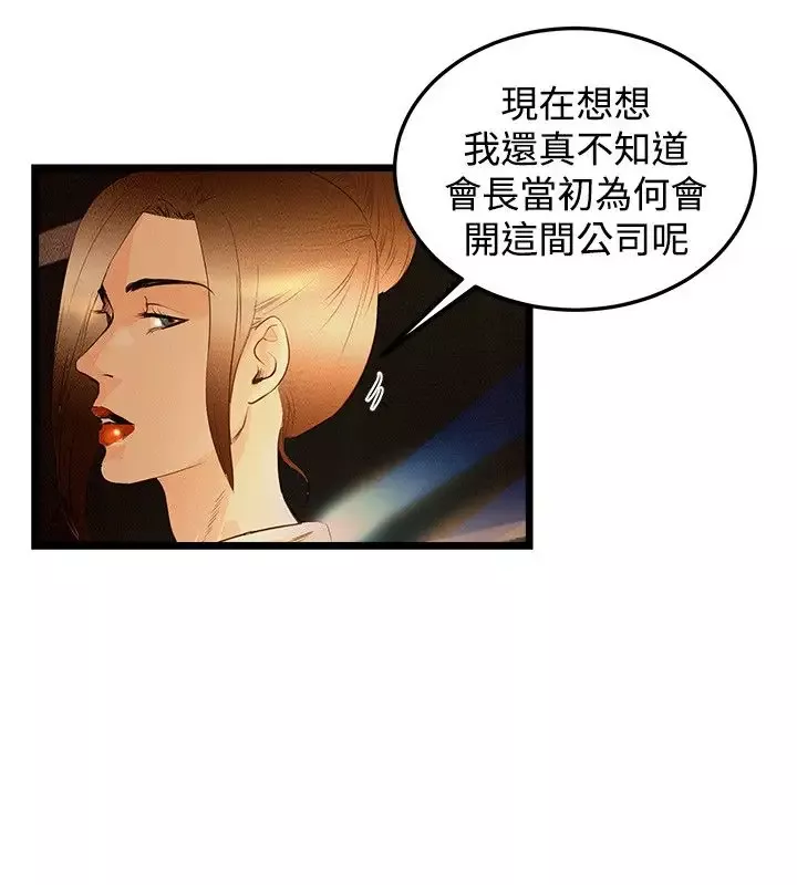 主播H日记-第1话 - 图片 30