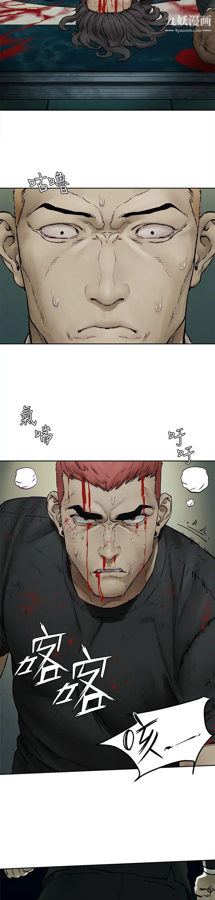 衝突第156話-今天真是漫長的一天