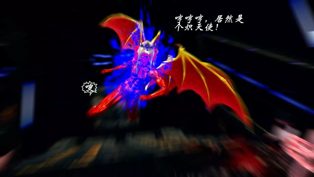 [3D]破界紀元-第四季悲愴篇第10話