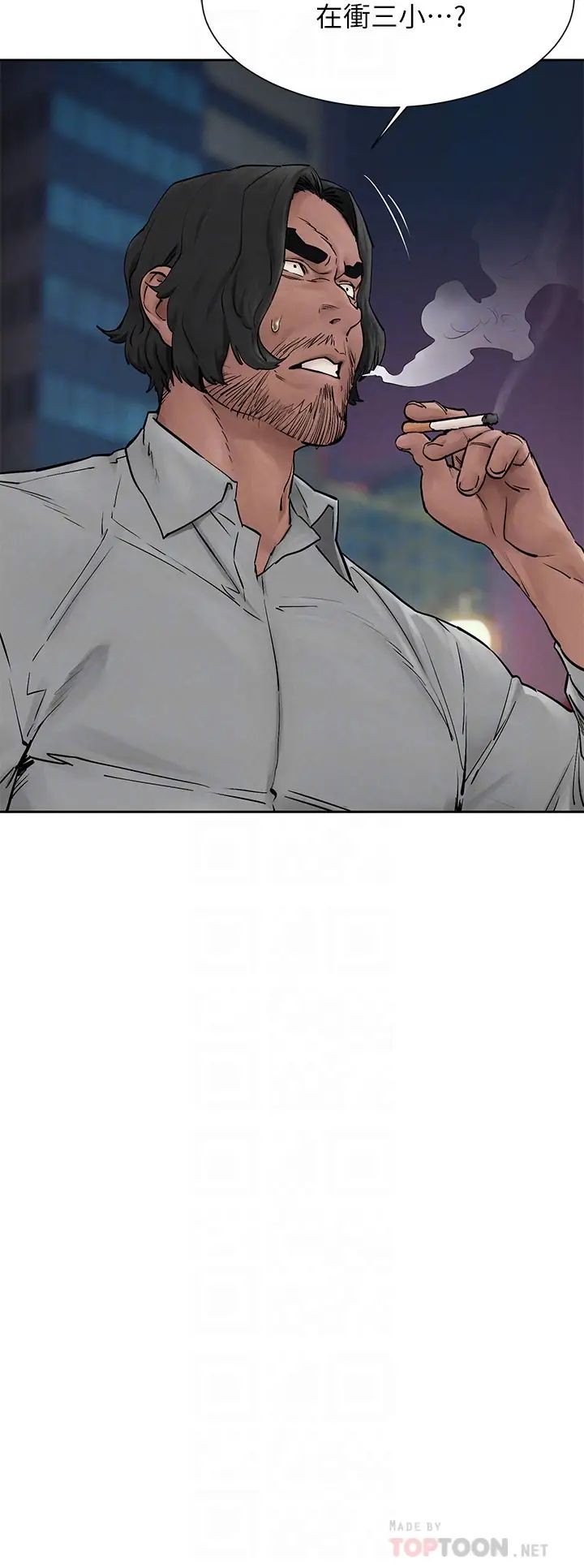 衝突第156話-今天真是漫長的一天