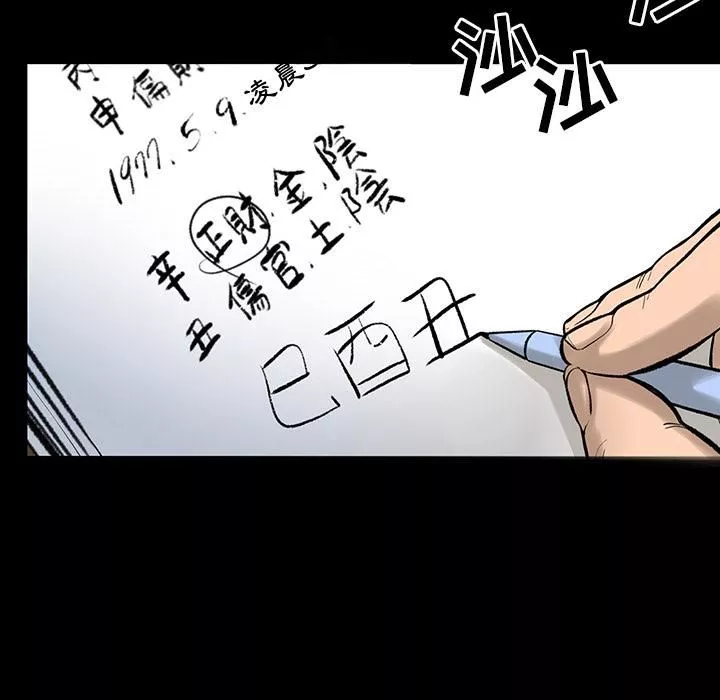 韩道修第4話