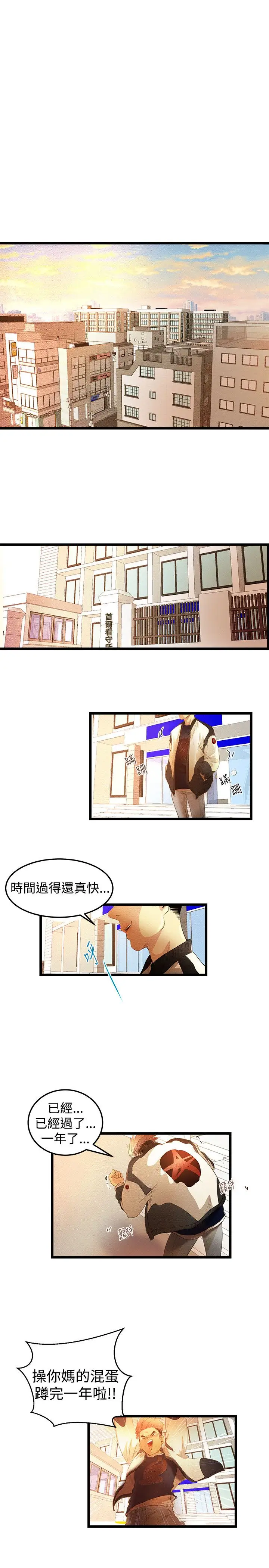 主播H日记第2话