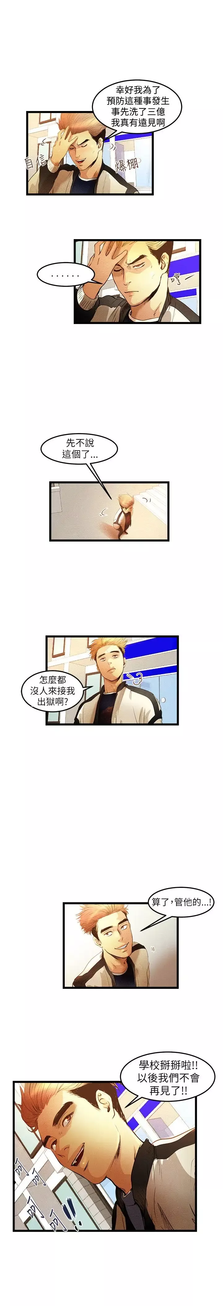 主播H日记-第2话 - 图片 4