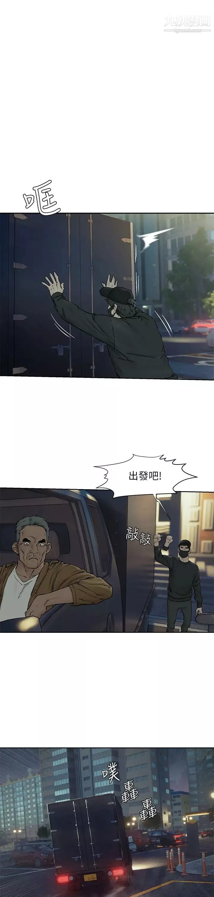衝突第156話-今天真是漫長的一天