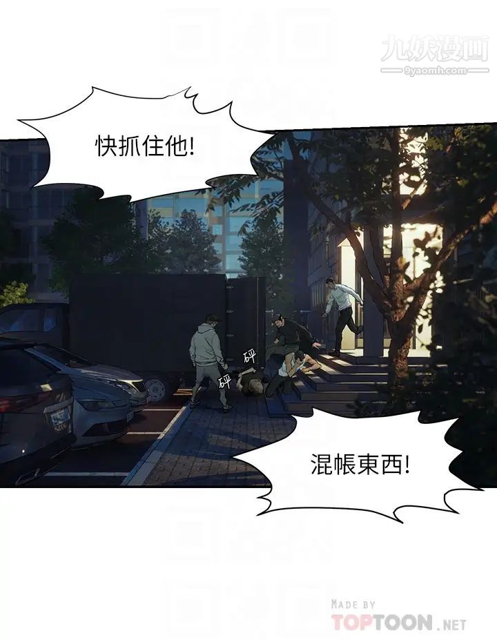 衝突第156话-今天真是漫长的一天