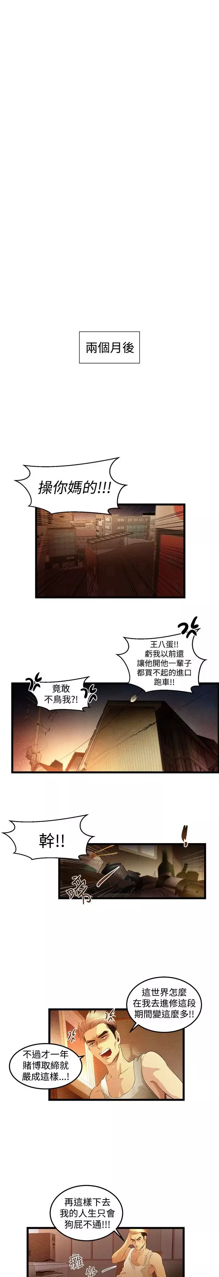 主播H日记-第2话 - 图片 6