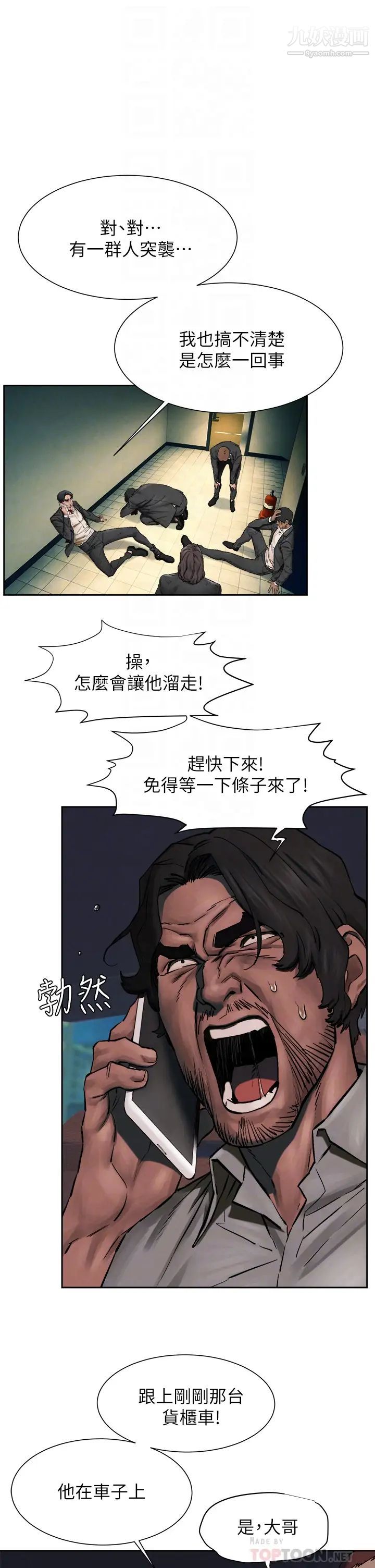 衝突第156話-今天真是漫長的一天