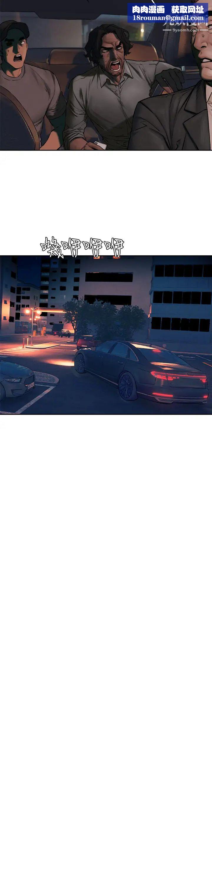 衝突第156話-今天真是漫長的一天