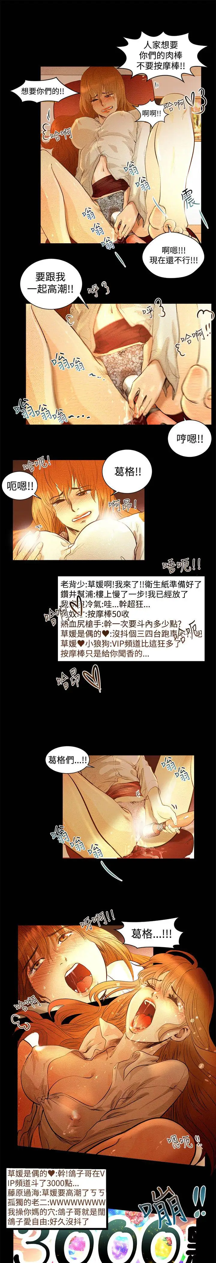 主播H日记第2话