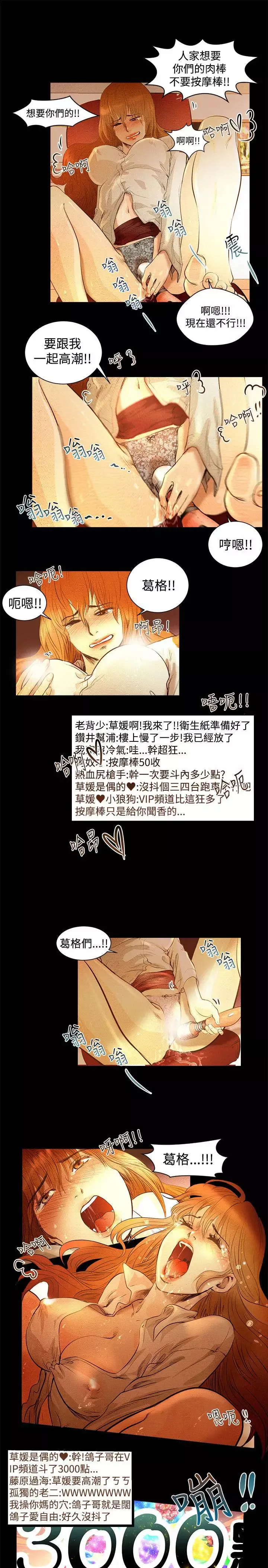 主播H日记第2话