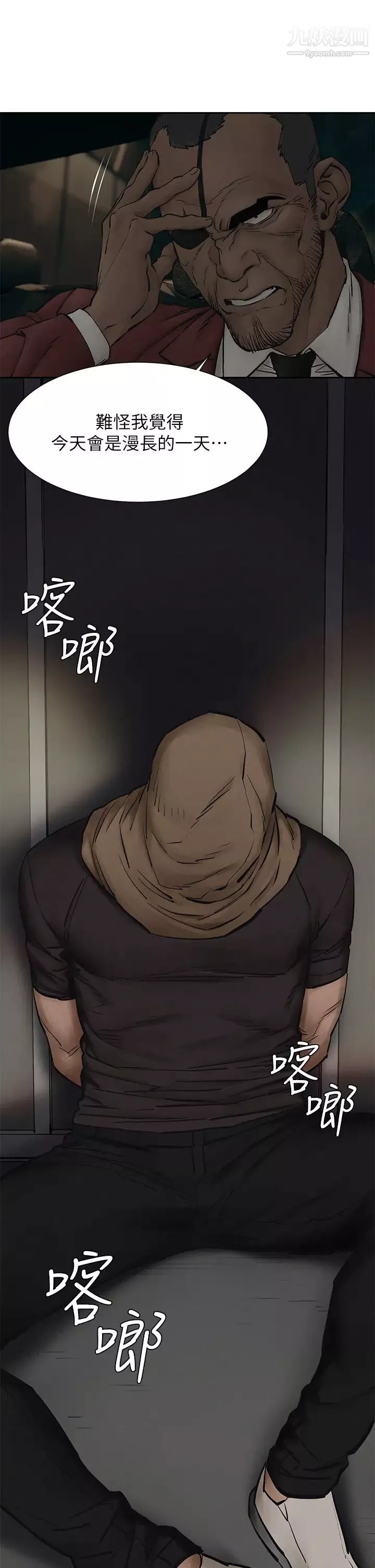 衝突第156話-今天真是漫長的一天