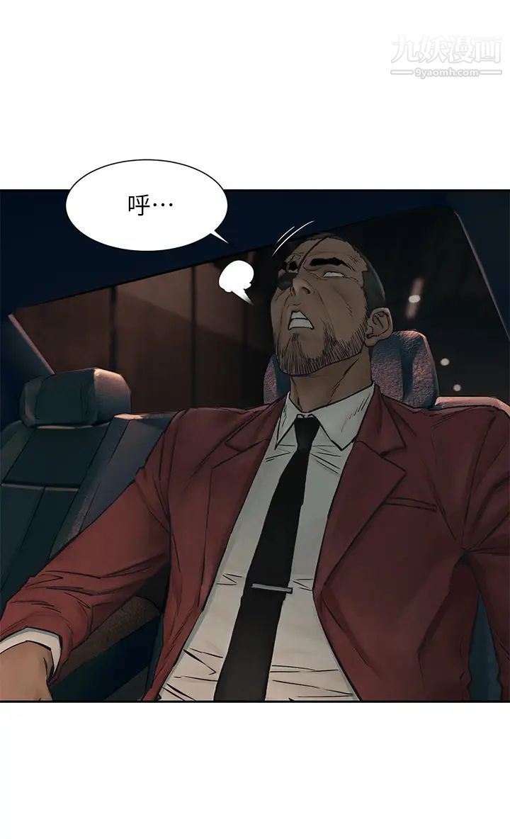 衝突第156話-今天真是漫長的一天