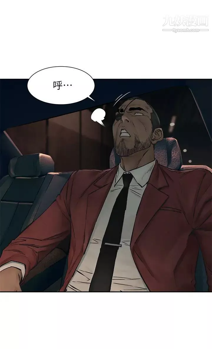 衝突-第156话-今天真是漫长的一天 - 图片 26