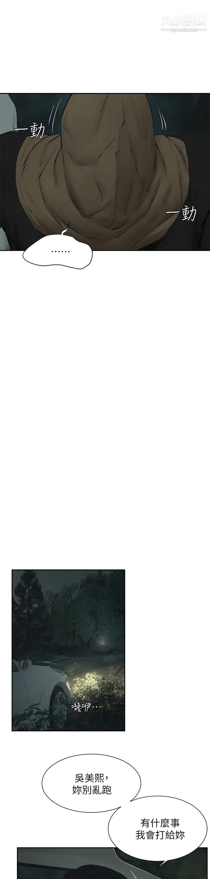 衝突第156話-今天真是漫長的一天