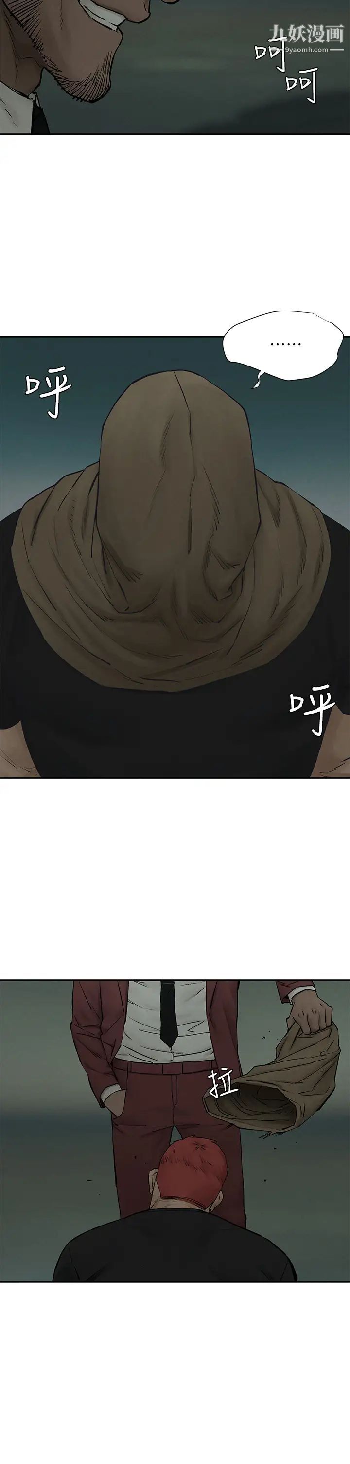 衝突第156話-今天真是漫長的一天