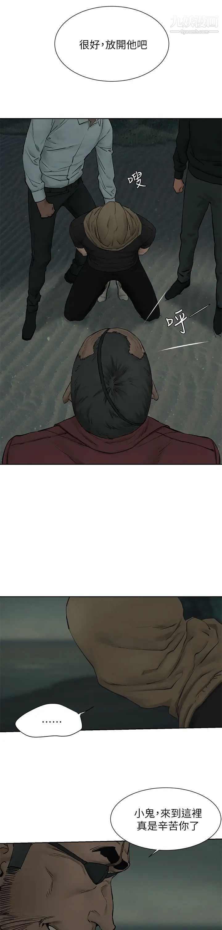 衝突第156话-今天真是漫长的一天