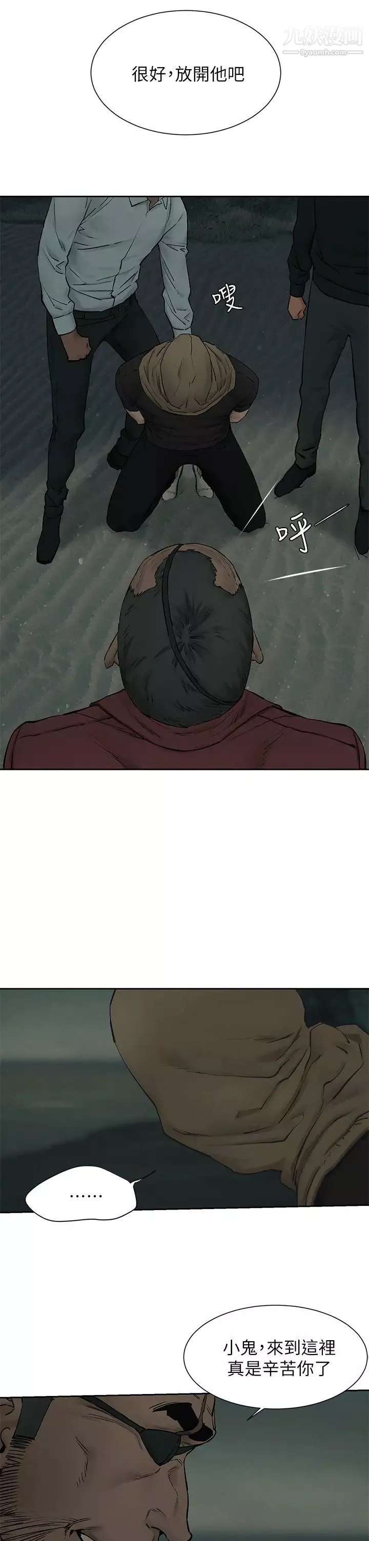 衝突第156話-今天真是漫長的一天