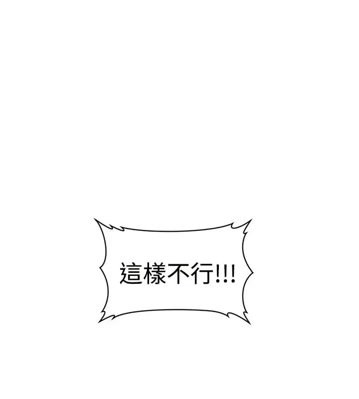 主播H日记-第2话 - 图片 19