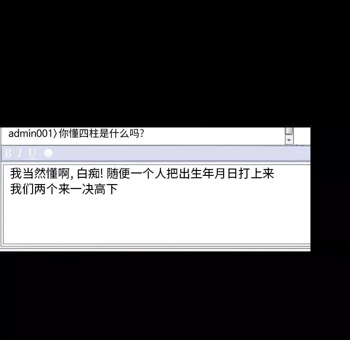 韩道修-第4话 - 图片 46