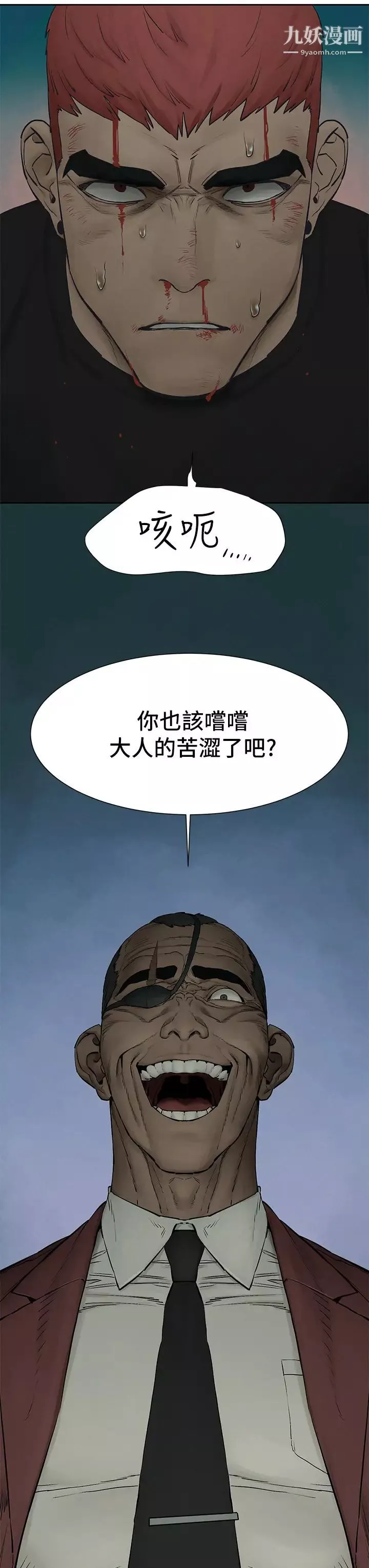 衝突-第156话-今天真是漫长的一天 - 图片 35