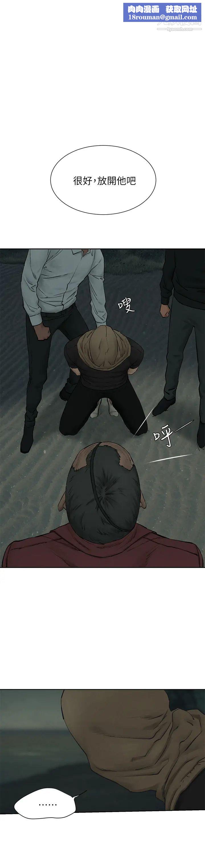 衝突第157话-出现在建哲面前的炫秀