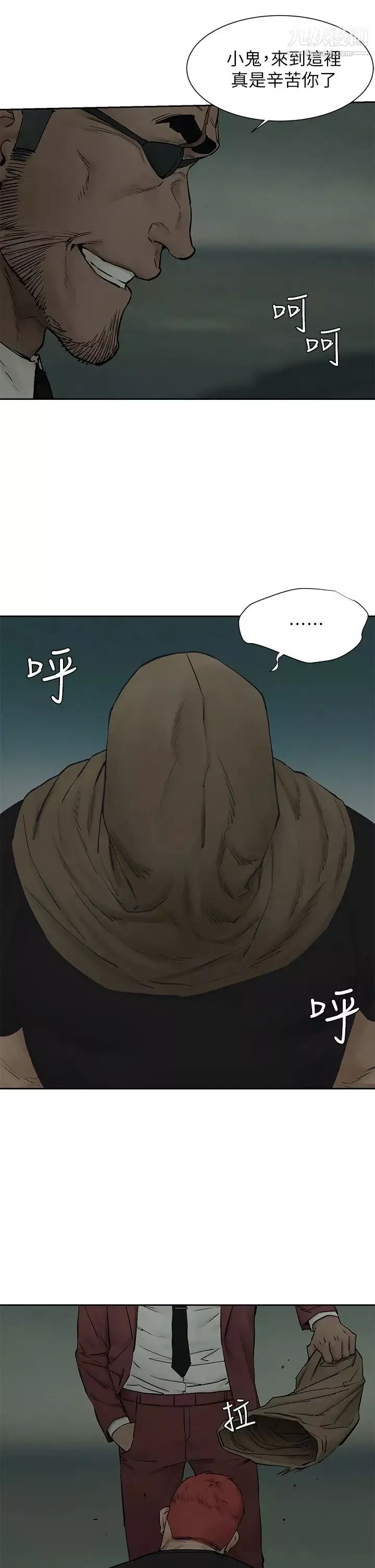 衝突第157話-出現在建哲面前的炫秀