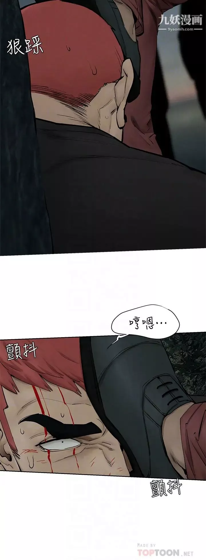 衝突第157話-出現在建哲面前的炫秀