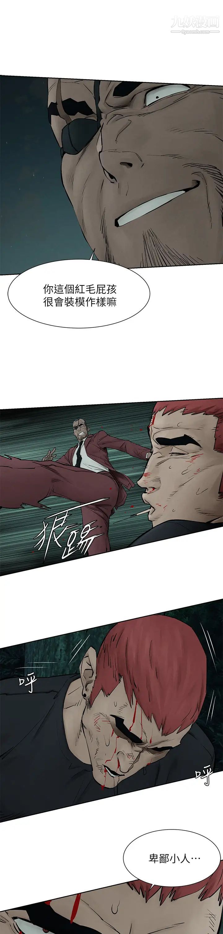 衝突第157话-出现在建哲面前的炫秀