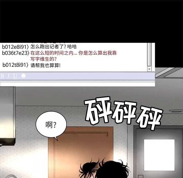 韩道修-第4话 - 图片 62