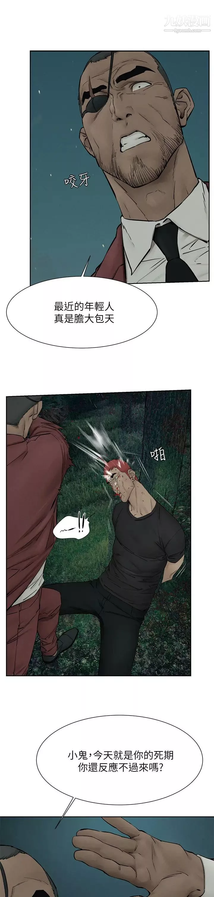 衝突第157話-出現在建哲面前的炫秀