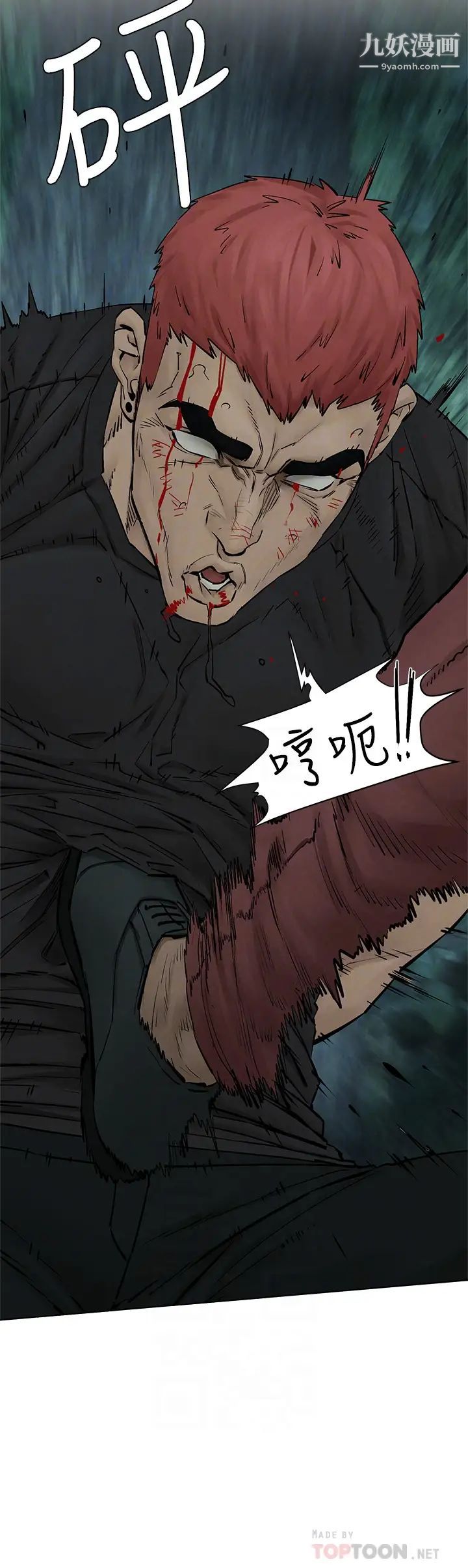 衝突第157话-出现在建哲面前的炫秀