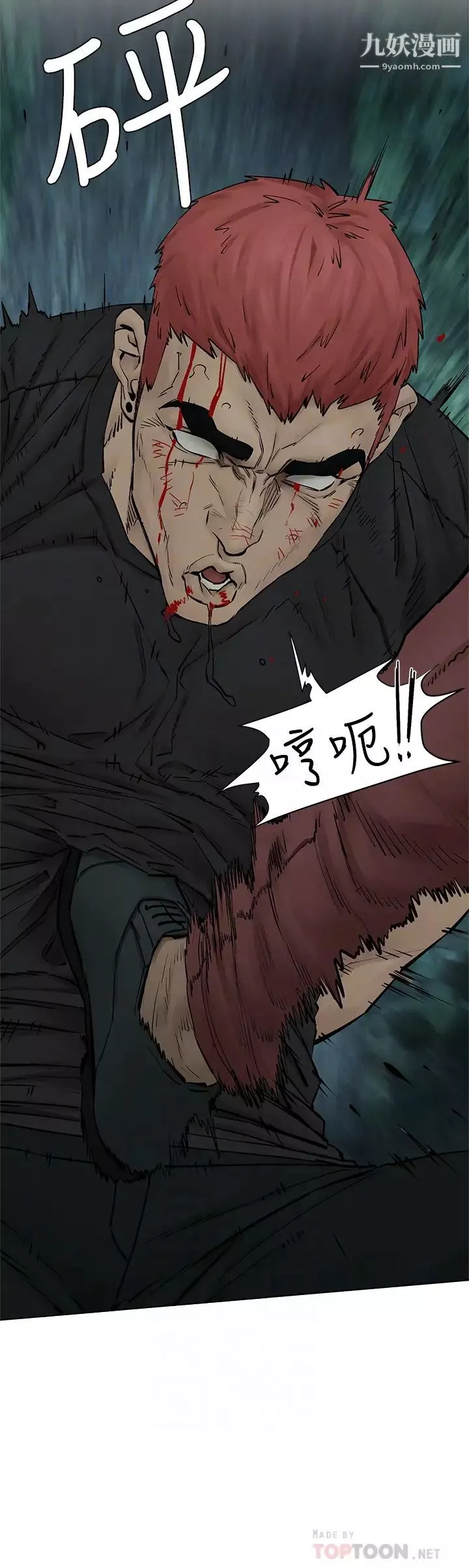 衝突第157話-出現在建哲面前的炫秀