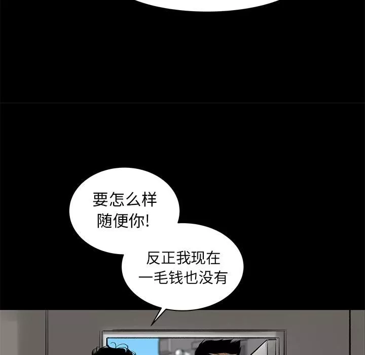 韩道修-第4话 - 图片 72