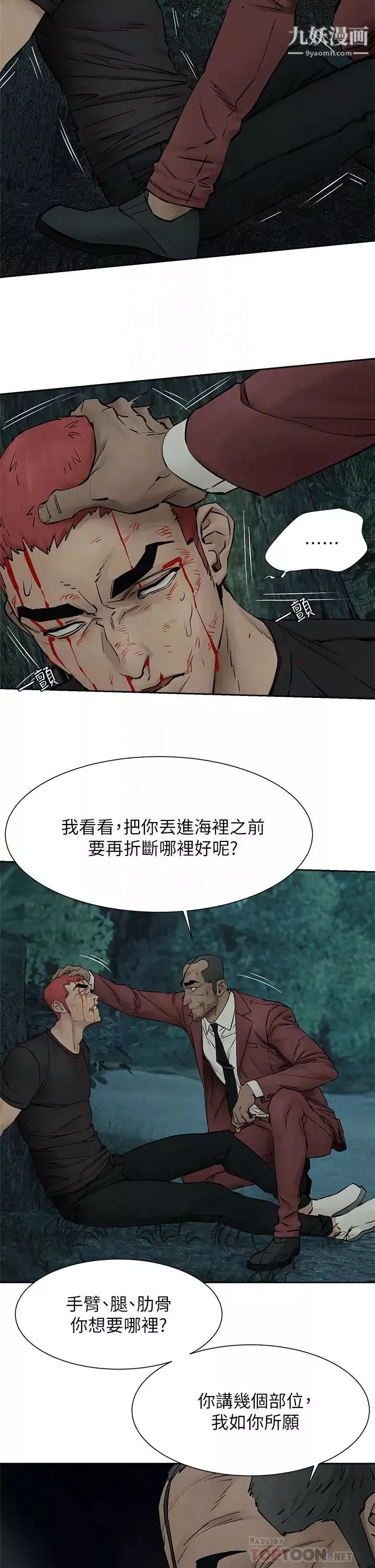 衝突-第157话-出现在建哲面前的炫秀 - 图片 18