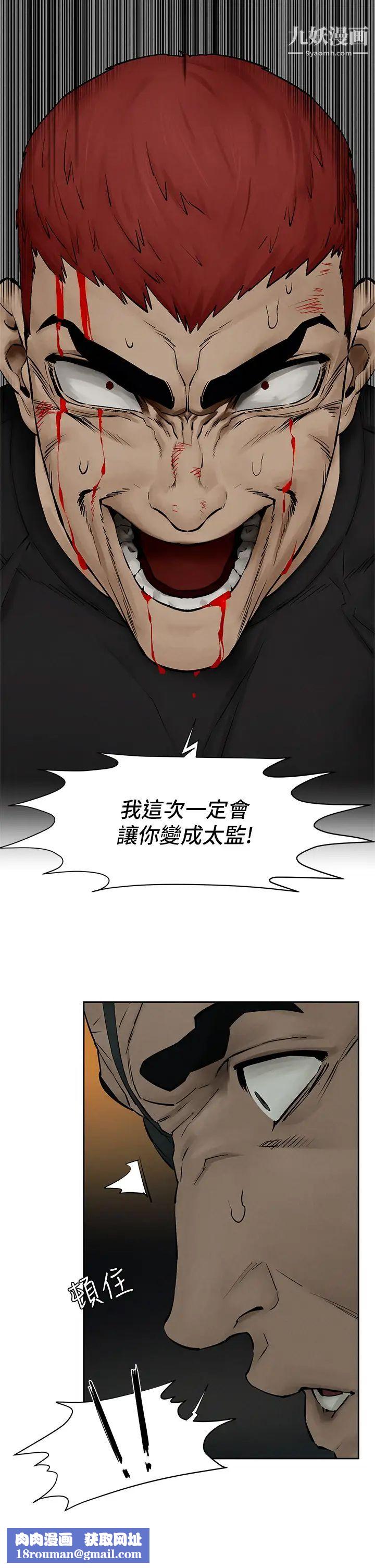 衝突第157話-出現在建哲面前的炫秀