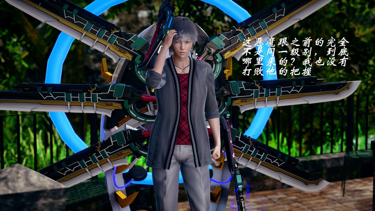 [3D]破界纪元-第四季悲怆篇第11话