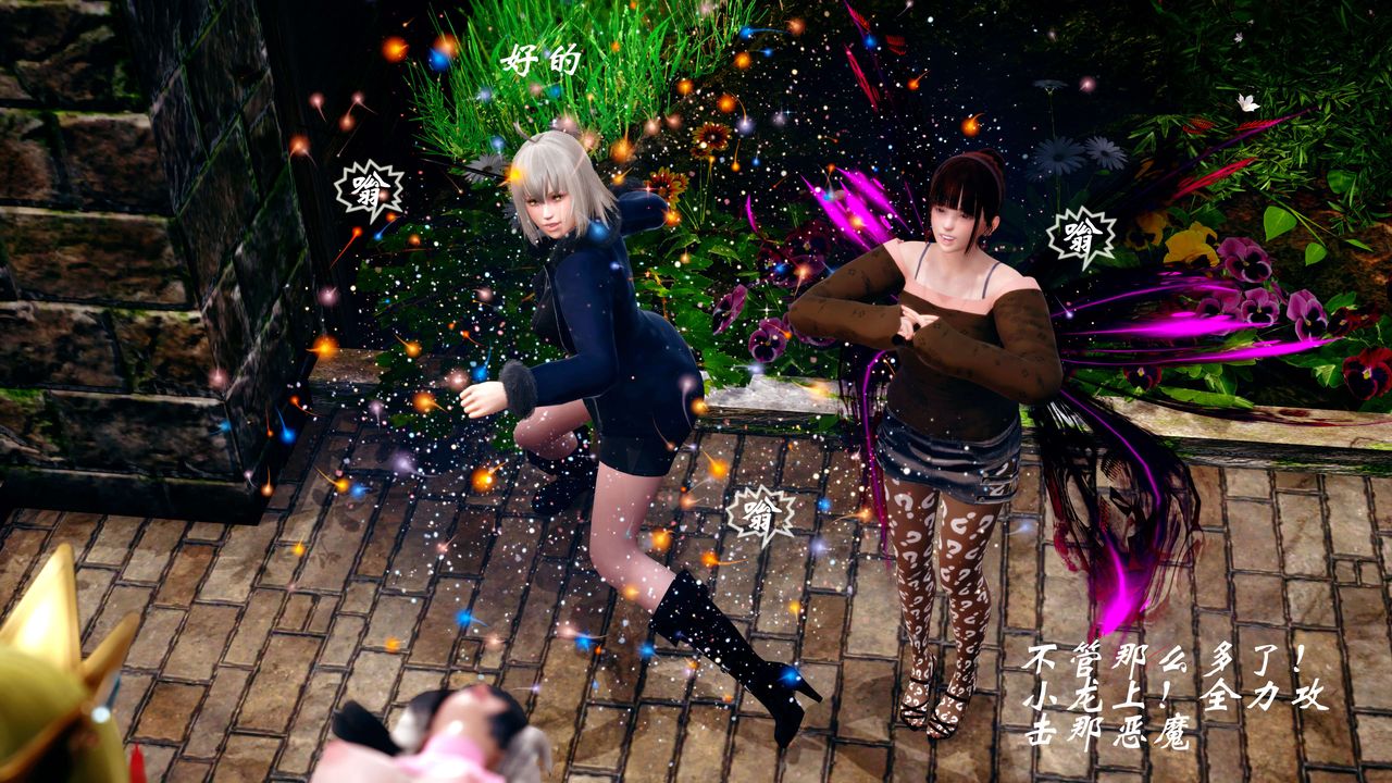 [3D]破界纪元-第四季悲怆篇第11话