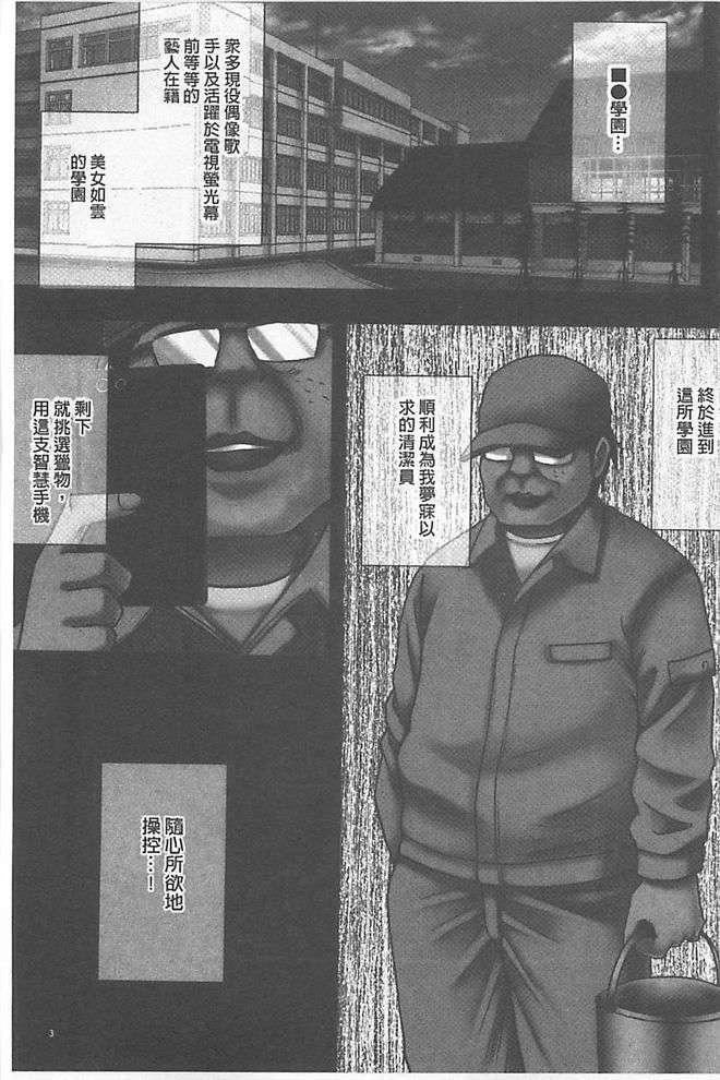 [汉化][クリムゾン[カーマイン]]アイドル强制操作学园编[汉化][クリムゾン[カーマイン]]アイドル强制操作学园编