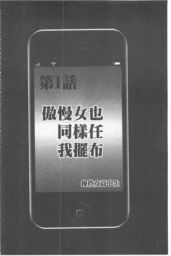 [汉化][クリムゾン[カーマイン]]アイドル强制操作学园编[汉化][クリムゾン[カーマイン]]アイドル强制操作学园编